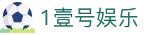 1壹号娱乐 - (中国)巴中1壹号娱乐集团股份有限公司欢迎您